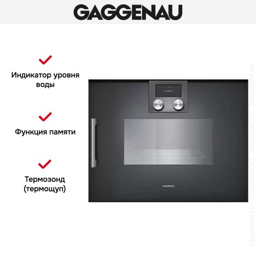 Духовой шкаф-пароварка Gaggenau BSP 250-100 в Краснодаре