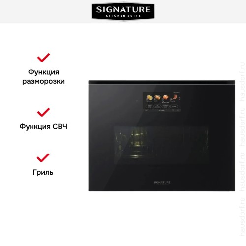 Духовой шкаф с микроволнами и паром Signature Kitchen Suite SKSLV2401S в Краснодаре