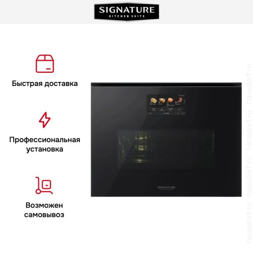 Духовой шкаф с микроволнами и паром Signature Kitchen Suite SKSLV2401S в Краснодаре