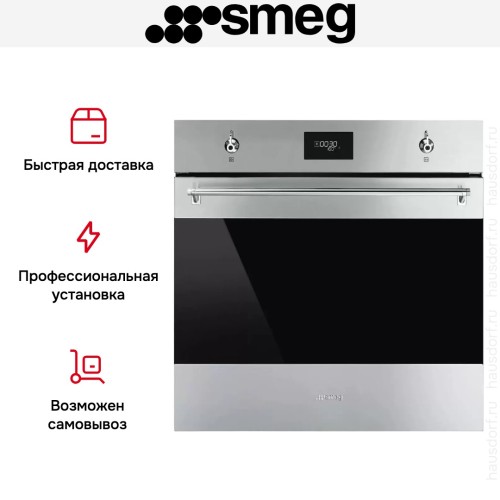 Духовой шкаф Smeg SF6301TVX в Краснодаре