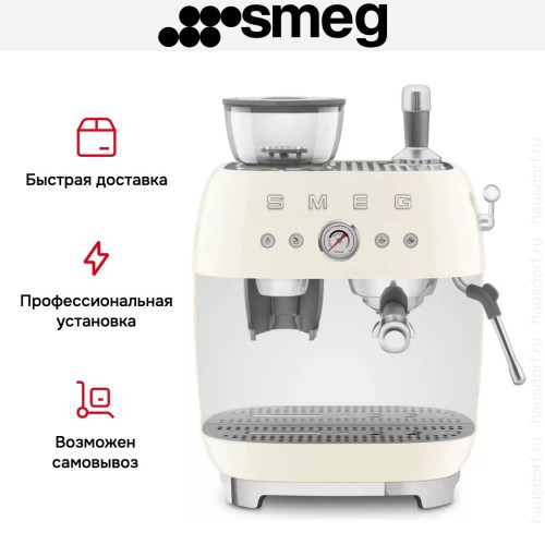 Эспрессо-кофемашина Smeg EGF03CREU в Краснодаре