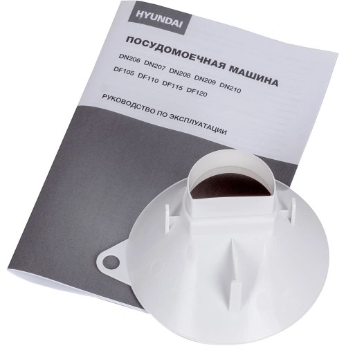 Посудомоечная машина Hyundai DF105 в Краснодаре