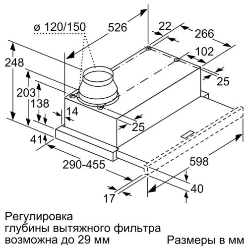 Встраиваемая вытяжка Neff D46BR22X1 в Краснодаре