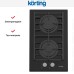 Газовая стеклянная варочная панель Korting HGG 3825 CN в Краснодаре