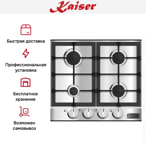 Газовая варочная поверхность Kaiser KG 6357 Turbo в Краснодаре