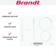 Индукционная варочная панель Brandt BPI164DUW