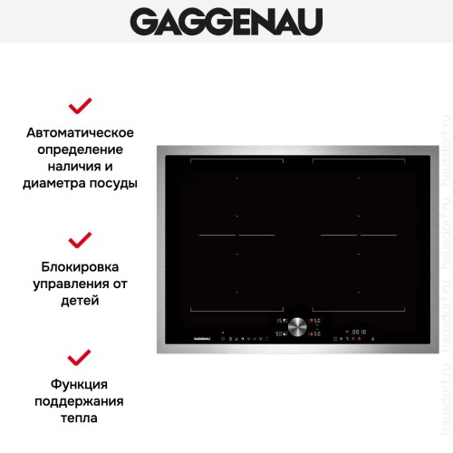 Индукционная варочная панель Gaggenau CI272111 в Краснодаре