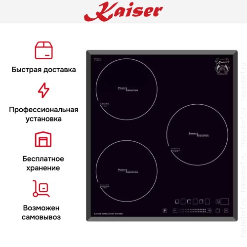 Индукционная варочная поверхность Kaiser KCT 4746 FI в Краснодаре