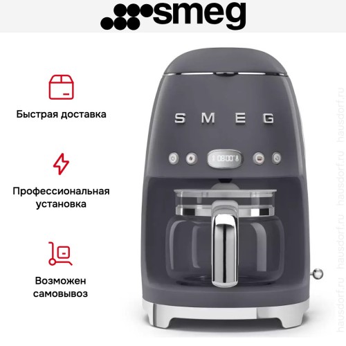 Капельная кофеварка Smeg DCF02GREU в Краснодаре