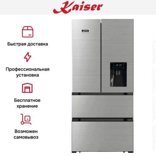 Холодильник Kaiser KS80420R в Краснодаре