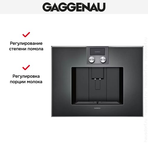 Встраиваемая кофемашина Gaggenau CM 450-102 в Краснодаре