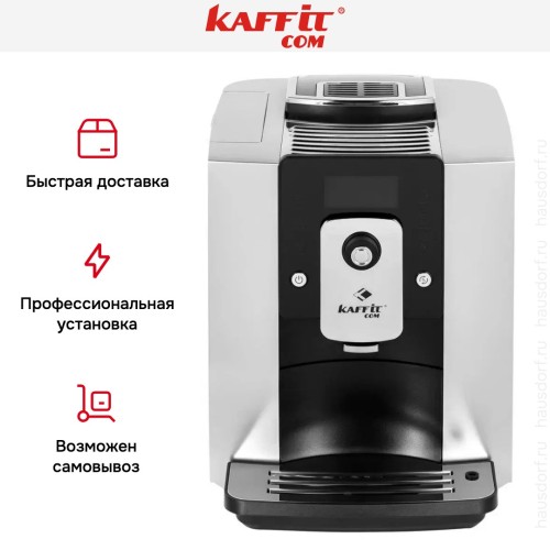 Кофемашина Kaffit com KLM1601 Silver в Краснодаре