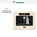 Встраиваемая кофемашина Lofra YRBI66T BRASS в Краснодаре