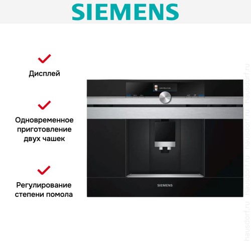 Встраиваемая кофемашина Siemens CT636LES6 в Краснодаре