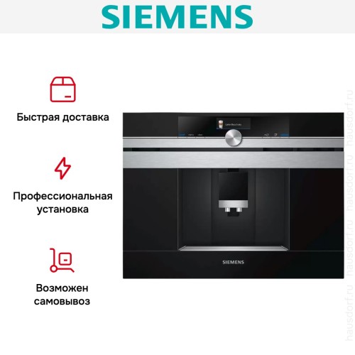 Встраиваемая кофемашина Siemens CT636LES6 в Краснодаре