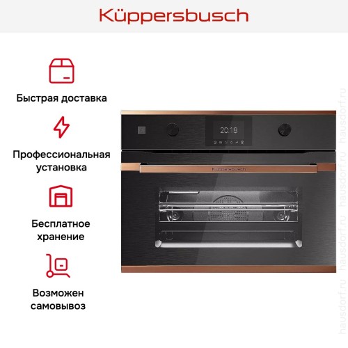 Компактный духовой шкаф с микроволнами Kuppersbusch CBM 6350.0 GPH 7 в Краснодаре