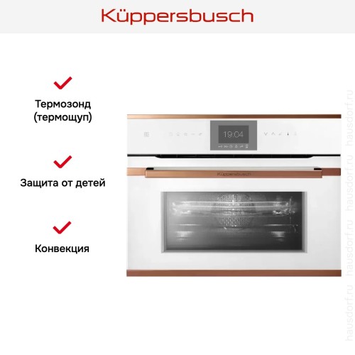 Компактный духовой шкаф с микроволнами Kuppersbusch CBM 6550.0 W7 Copper в Краснодаре
