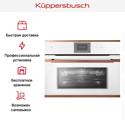 Компактный духовой шкаф с микроволнами Kuppersbusch CBM 6550.0 W7 Copper в Краснодаре