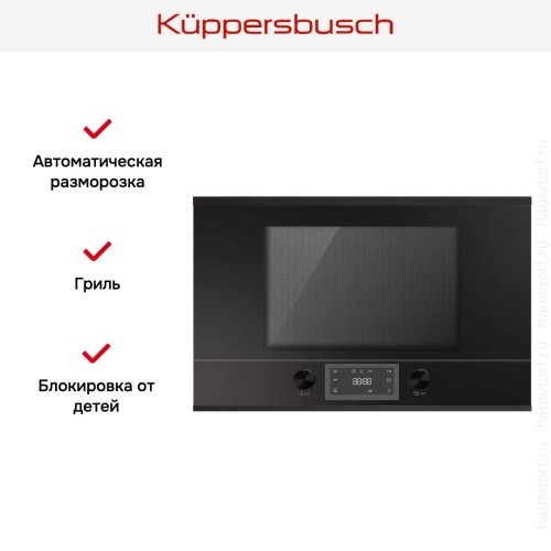 Встраиваемая микроволновая печь Kuppersbusch ML 6330.0 S5 Black Velvet в Краснодаре