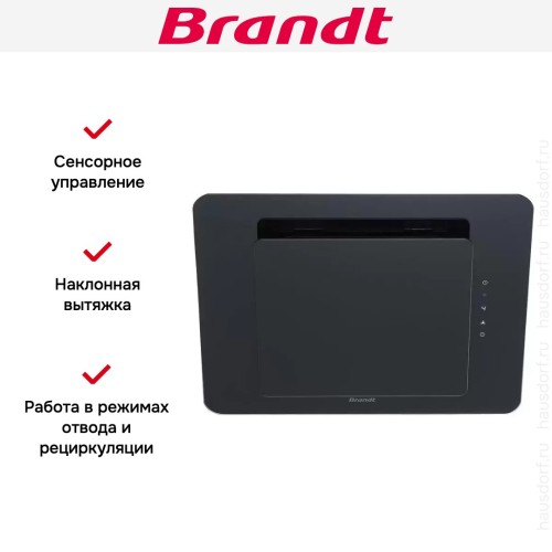 Наклонная вытяжка Brandt BHV1674IB в Краснодаре