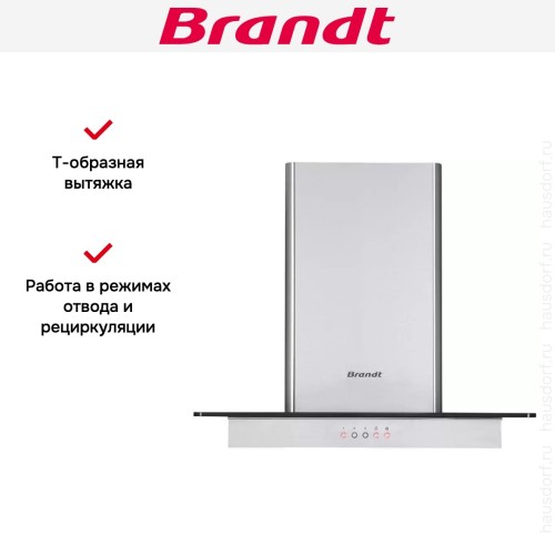 Настенная вытяжка Brandt BHB1644IX в Краснодаре