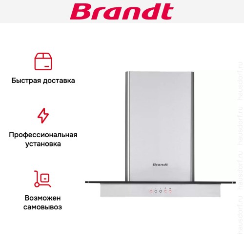 Настенная вытяжка Brandt BHB1644IX в Краснодаре