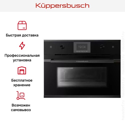 Встраиваемый паровой шкаф Kuppersbusch CD 6350.0 S2 Black Chrome в Краснодаре