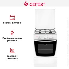 Плита Gefest 1200 С7 К8