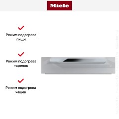 Встраиваемый подогреватель Miele ESW 5080-14 ICE