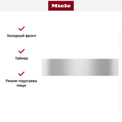 Встраиваемый подогреватель Miele ESW 7110 EDST/CLST