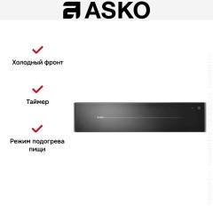 Встраиваемый подогреватель посуды Asko ODW8128G