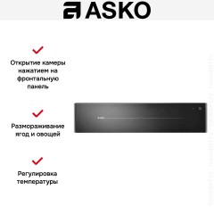 Встраиваемый подогреватель посуды Asko ODW8128G