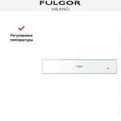 Встраиваемый подогреватель посуды Fulgor Milano LWD 12 WH