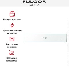 Встраиваемый подогреватель посуды Fulgor Milano LWD 12 WH