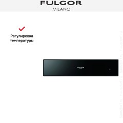 Встраиваемый подогреватель посуды Fulgor Milano LWD 15 BK