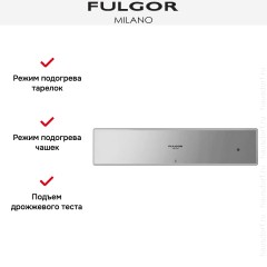 Встраиваемый подогреватель посуды Fulgor Milano LWD 15 ME