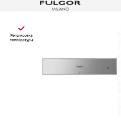 Встраиваемый подогреватель посуды Fulgor Milano LWD 15 ME