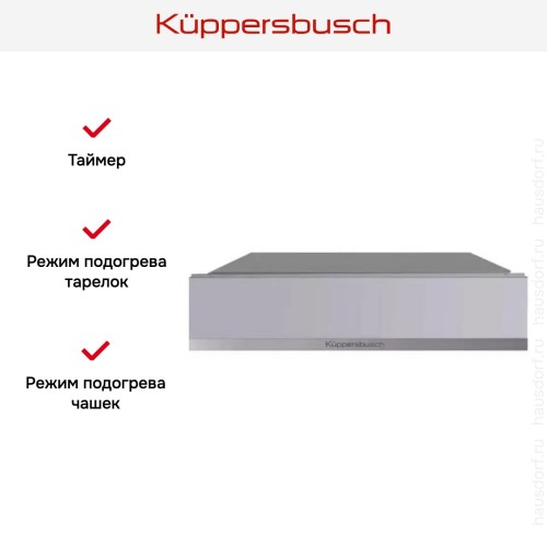 Встраиваемый подогреватель посуды Kuppersbusch CSW 6800.0 G1 Stainless Steel в Краснодаре