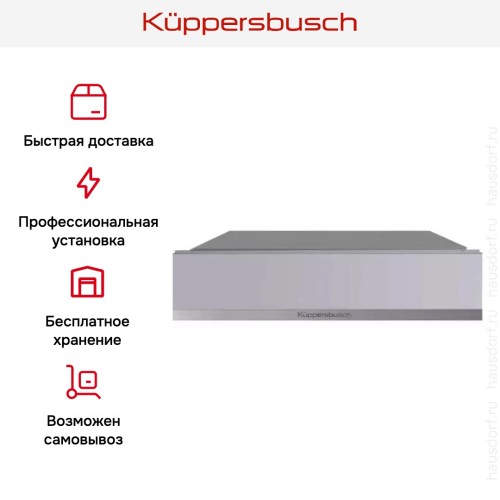 Встраиваемый подогреватель посуды Kuppersbusch CSW 6800.0 G1 Stainless Steel в Краснодаре