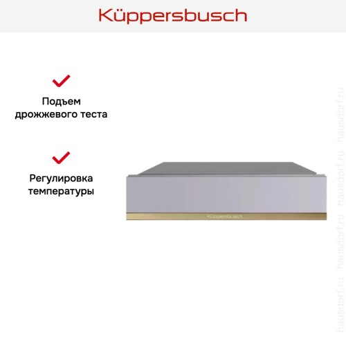 Встраиваемый подогреватель посуды Kuppersbusch CSW 6800.0 G4 Gold в Краснодаре