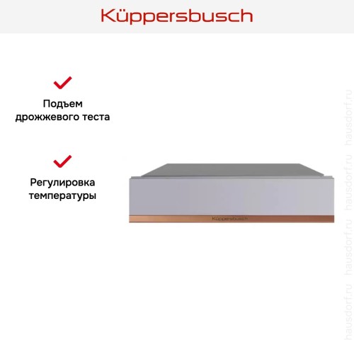 Встраиваемый подогреватель посуды Kuppersbusch CSW 6800.0 G7 Copper в Краснодаре