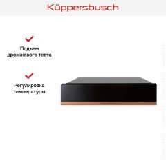 Встраиваемый подогреватель посуды Kuppersbusch CSW 6800.0 S7 Copper