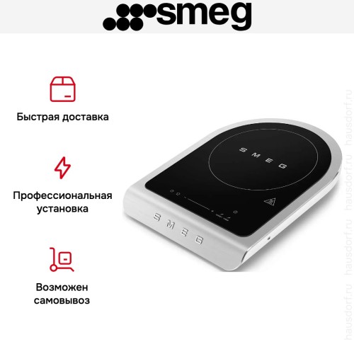 Портативная варочная панель Smeg PIC01WHMEU в Краснодаре