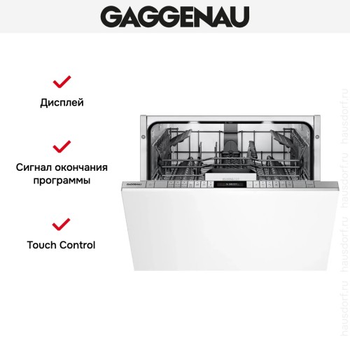 Встраиваемая посудомоечная машина Gaggenau DF270160 в Краснодаре