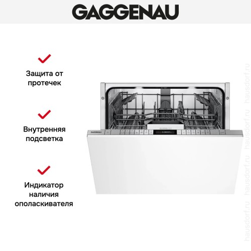 Встраиваемая посудомоечная машина Gaggenau DF270160 в Краснодаре