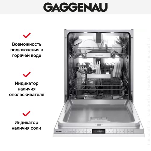 Встраиваемая посудомоечная машина Gaggenau DF480100 в Краснодаре