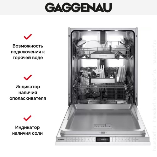 Встраиваемая посудомоечная машина Gaggenau DF481100 в Краснодаре