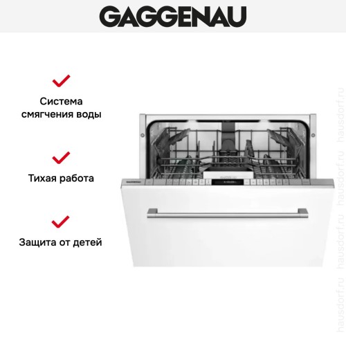 Встраиваемая посудомоечная машина Gaggenau DF 261-163 в Краснодаре