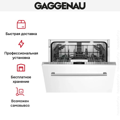 Встраиваемая посудомоечная машина Gaggenau DF 261-163 в Краснодаре