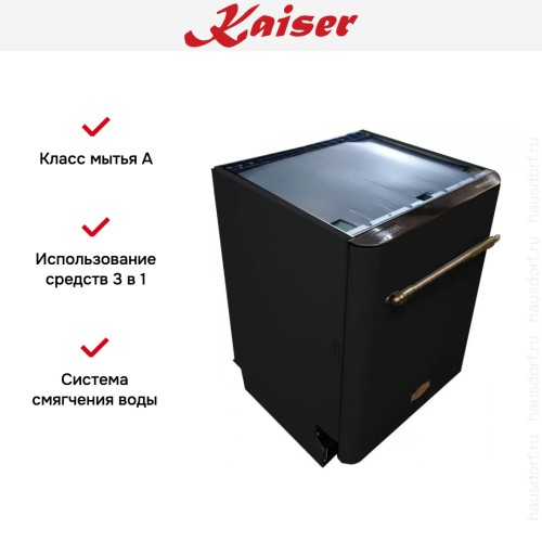 Встраиваемая посудомоечная машина Kaiser S60 U 87 XL EM в Краснодаре
